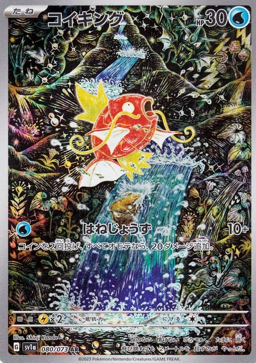 Amazon.co.jp: ポケモンカードゲームSV sv1a 強化拡張パック