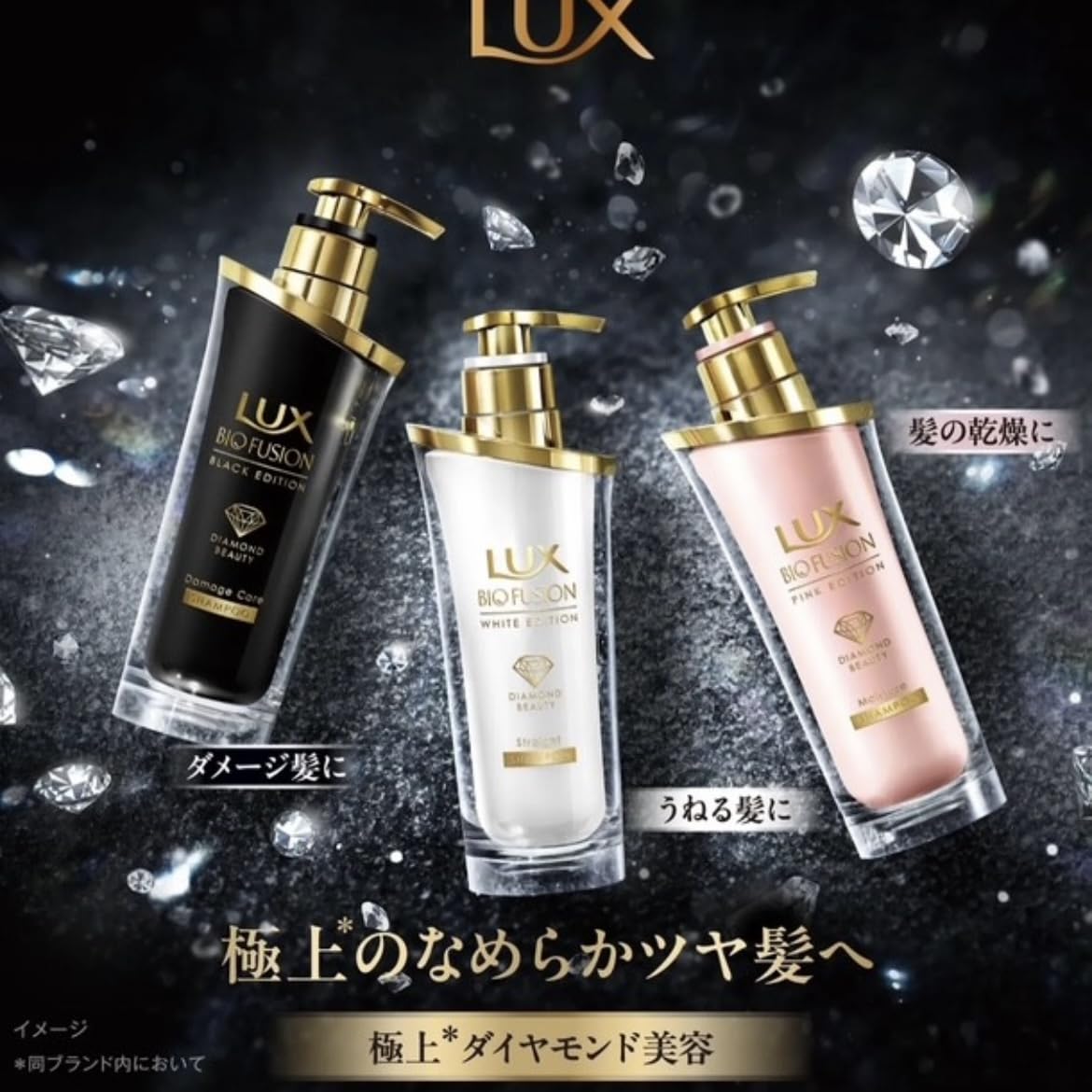 Amazon | ユニリーバ ラックス Lux バイオフュージョン ブラック