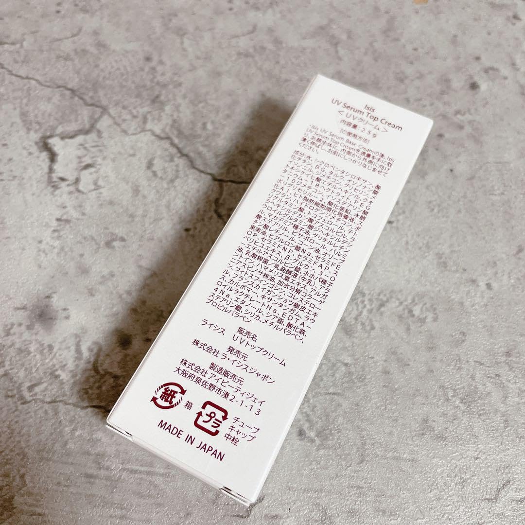 Amazon.co.jp: Isis UV Serum Top Cream UVセラム トップクリーム