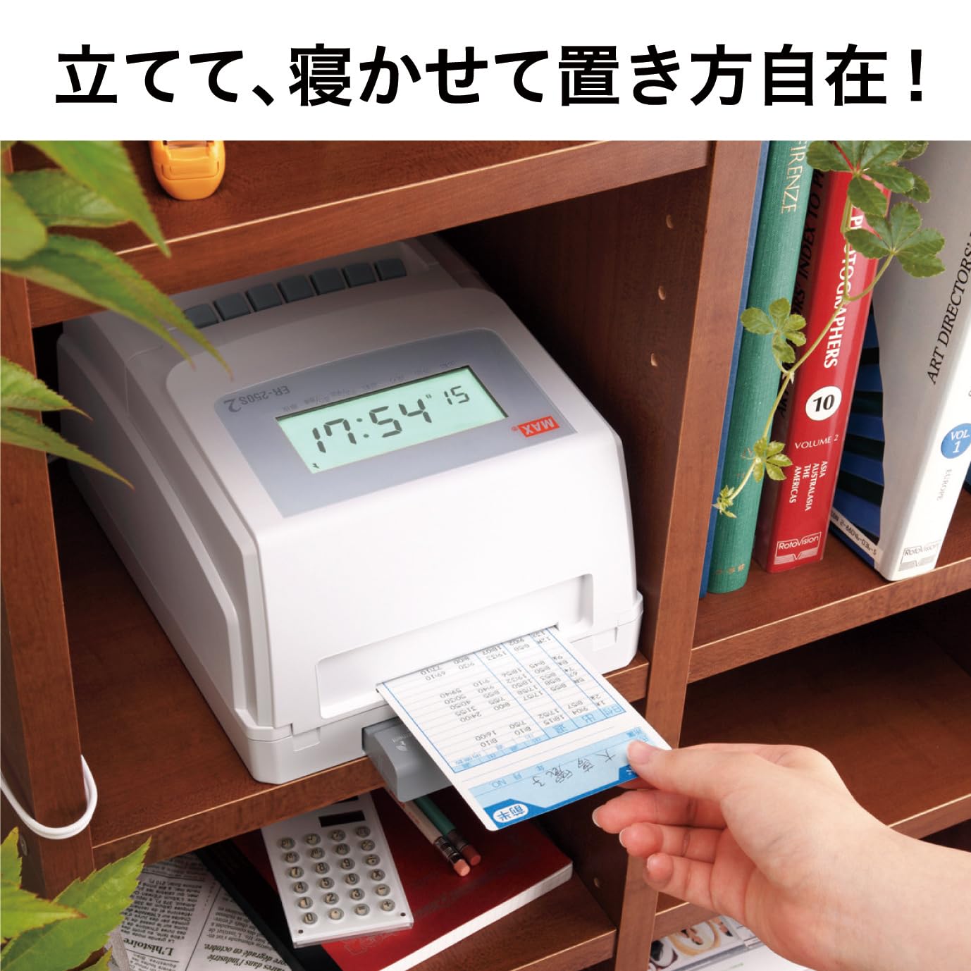 Amazon.co.jp: マックス タイムレコーダー 1日6回印字 月間集計機能