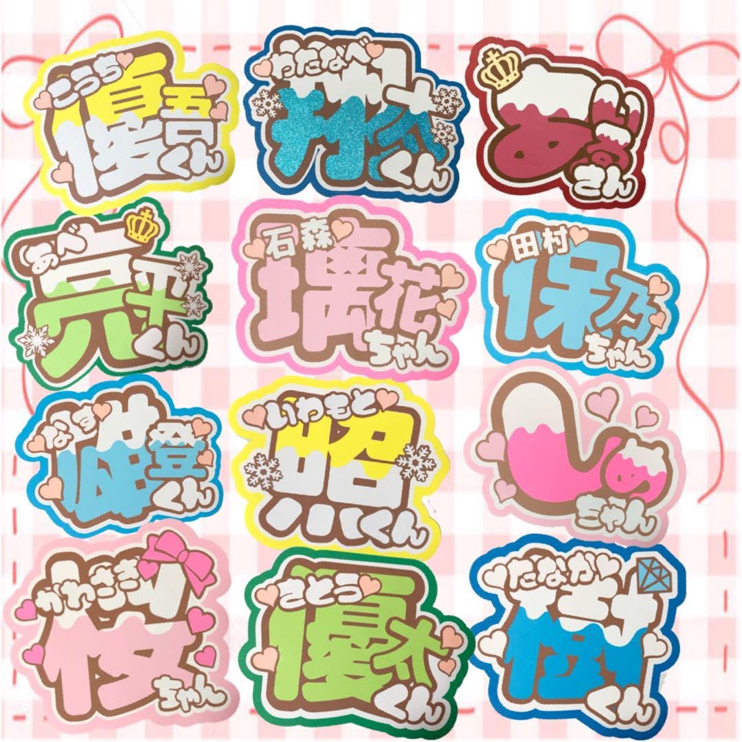 Amazon.co.jp: うちわ文字 ネームボード ファンサ 文字パネル ヒデ