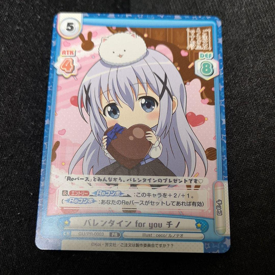 Amazon.co.jp: ごちうさ ご注文はうさぎですか? バレンタインカード Re