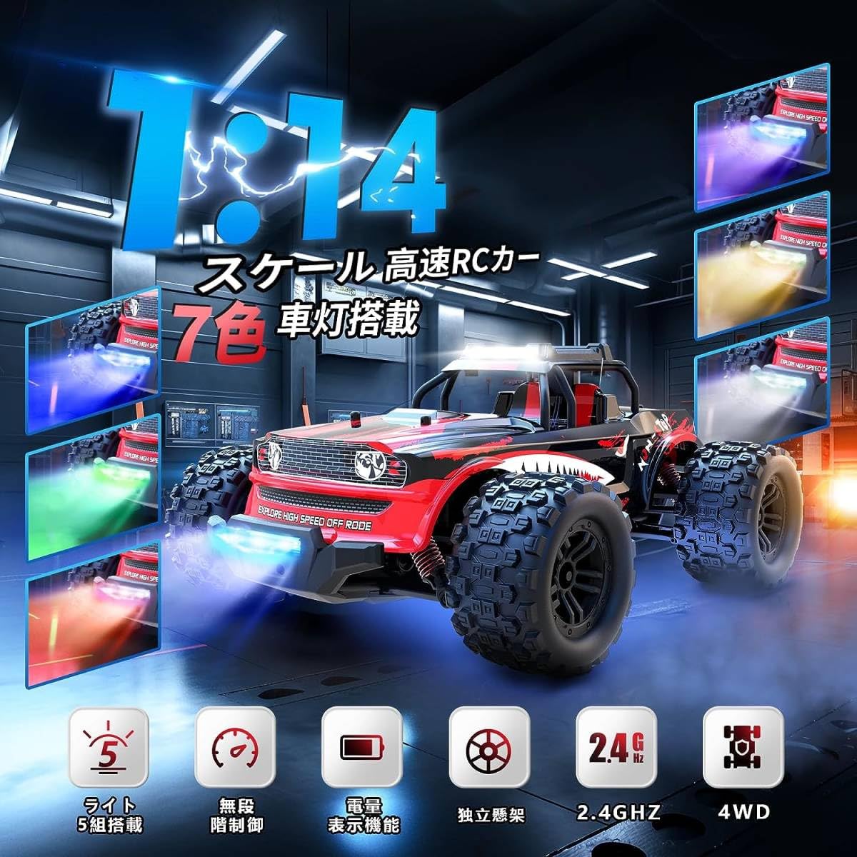 Amazon.co.jp: ラジコンカー オフロード 4WD 1/14 高速ラジコン