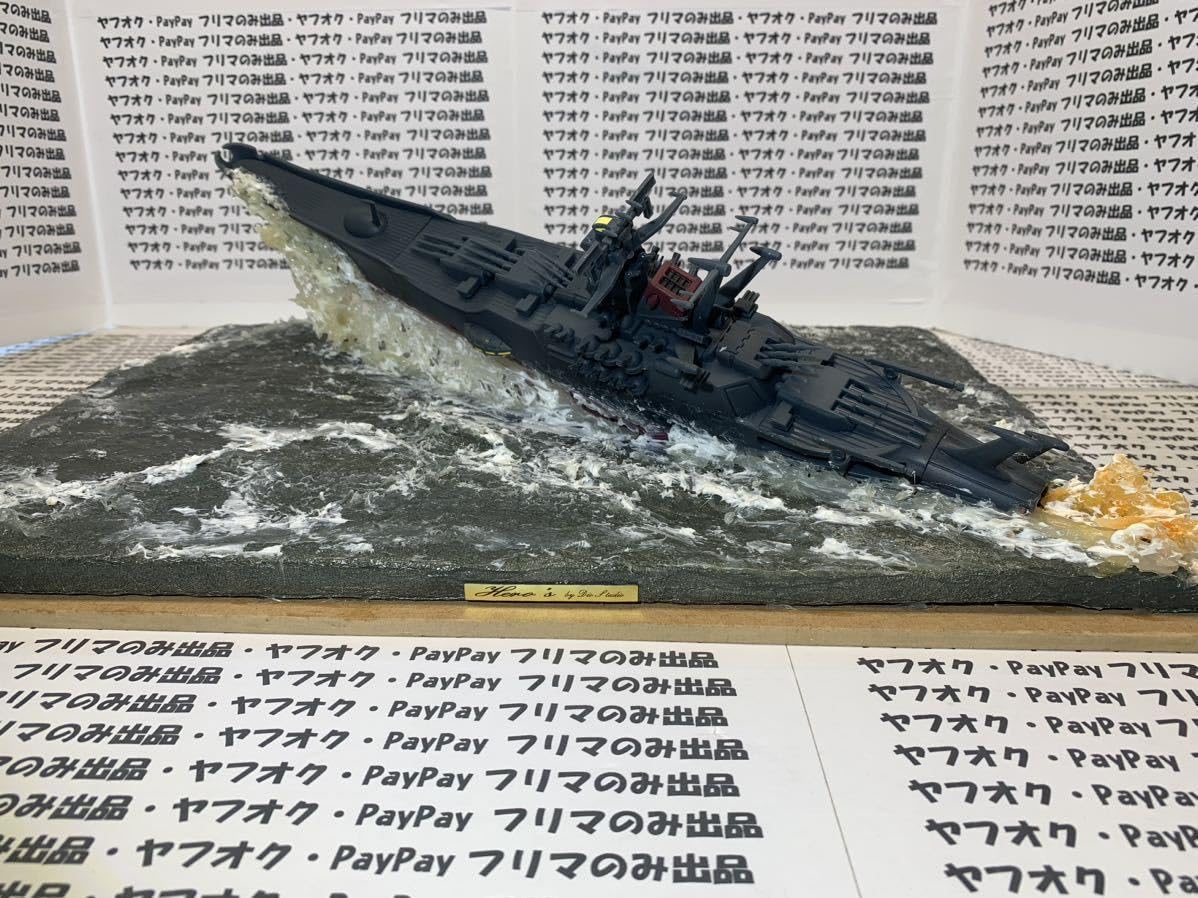 Amazon.co.jp: ジオラマ宇宙戦艦ヤマト 硫酸の海 : ホビー