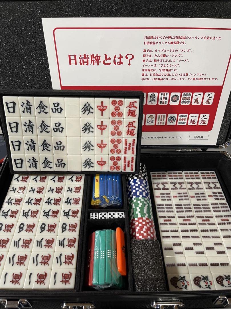 Amazon.co.jp: カップヌード ルクエスト 日 清 牌 M リーグ公 認 日 清
