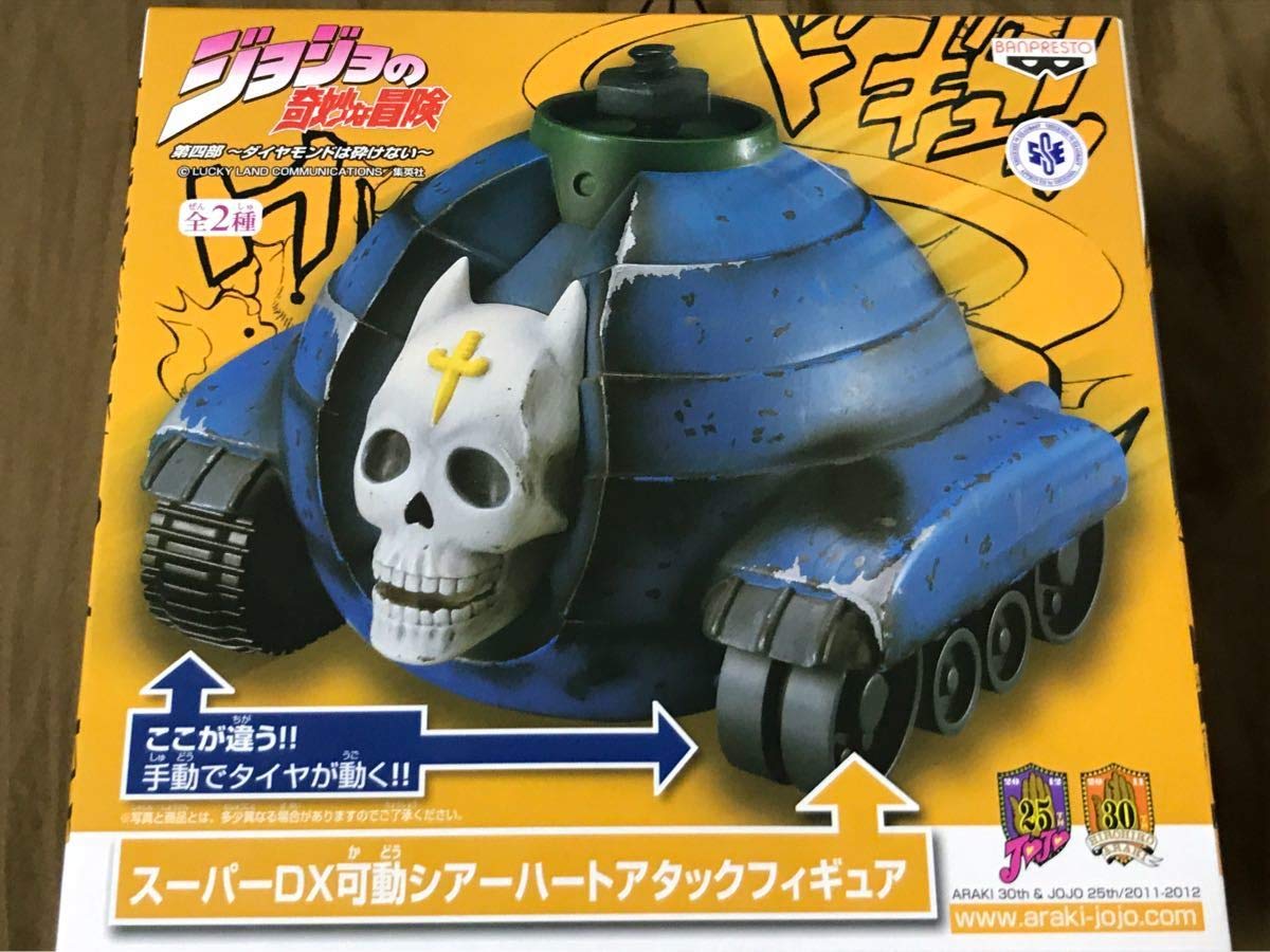 Amazon | ジョジョの奇妙な冒険 スーパーDX可動シアーハートアタック