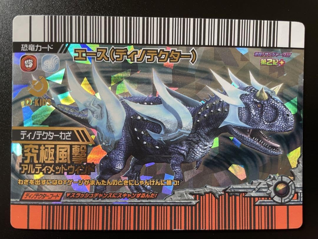 Amazon.co.jp: 古代王者恐竜キング 激ザン第2期＋ エース（ディノ