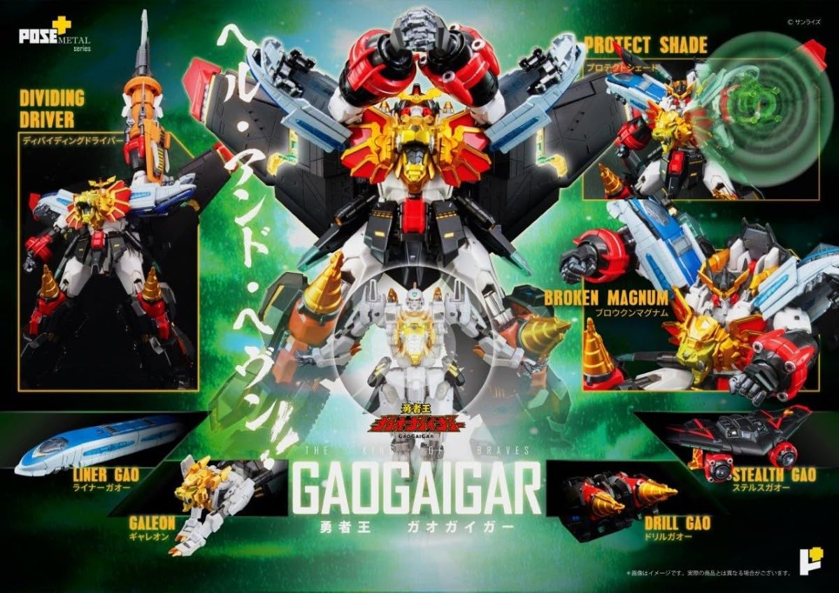 Amazon.co.jp: 2種セット POSE+METAL 勇者王ガオガイガー + 最終決戦