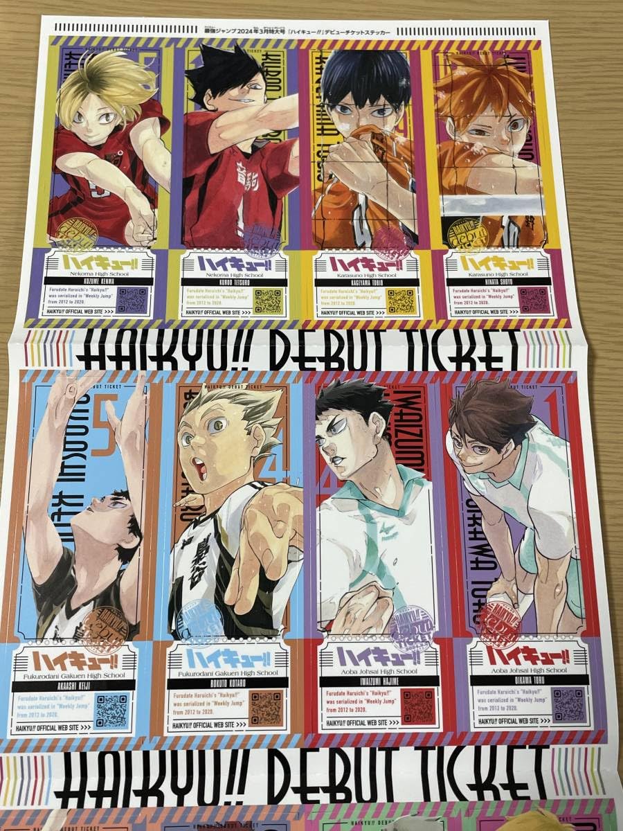 Amazon.co.jp: 最強ジャンプ 3月号付録 ハイキュー オリジナルB3両面