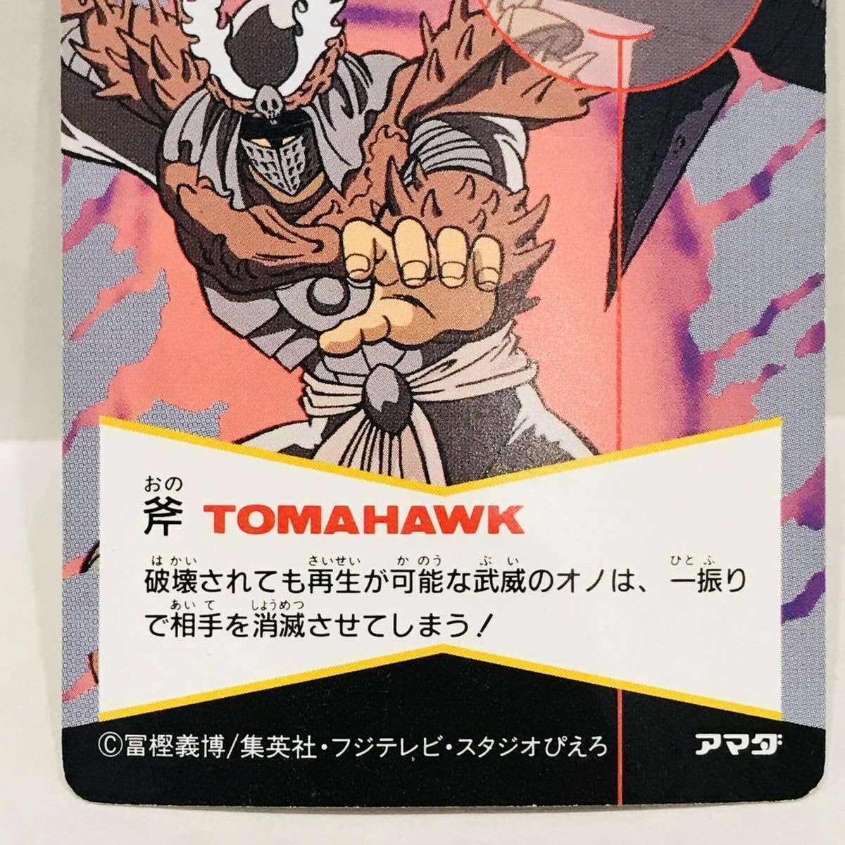 Amazon.co.jp: アマダ 幽遊白書 PPカード 126 戸愚呂(弟) : 文房具