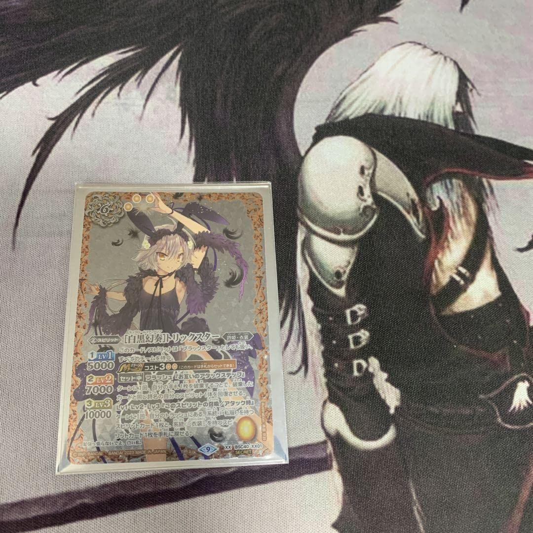 Amazon | バトスピ 白黒幻奏 トリックスター シークレット | マジック