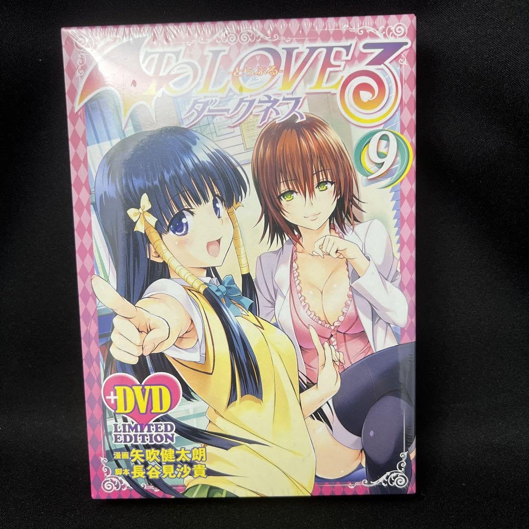 Amazon.co.jp: toloveる ダークネス 9 限定版(アニメdvd付) : ホビー