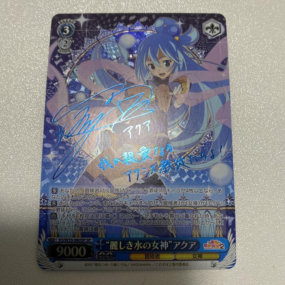 花井祐介 down but not outヴァイスシュヴァルツ虹色 “麗しき水の女神