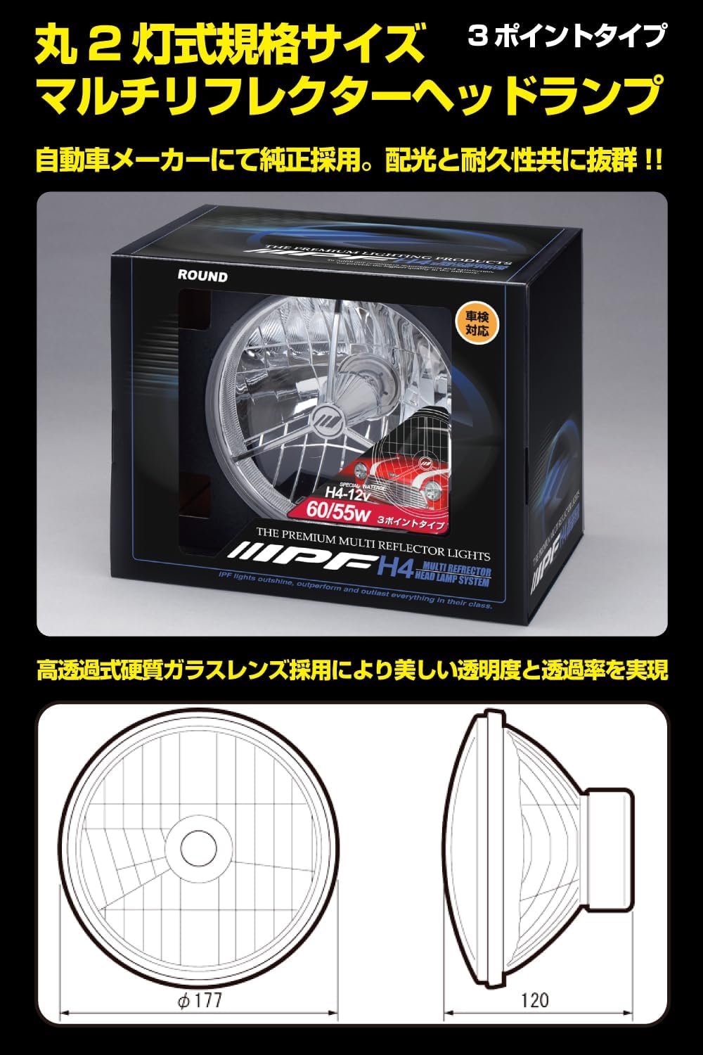 Amazon.co.jp: IPF ヘッドライト ASSY ハロゲン H4 丸形 2灯式 マルチ