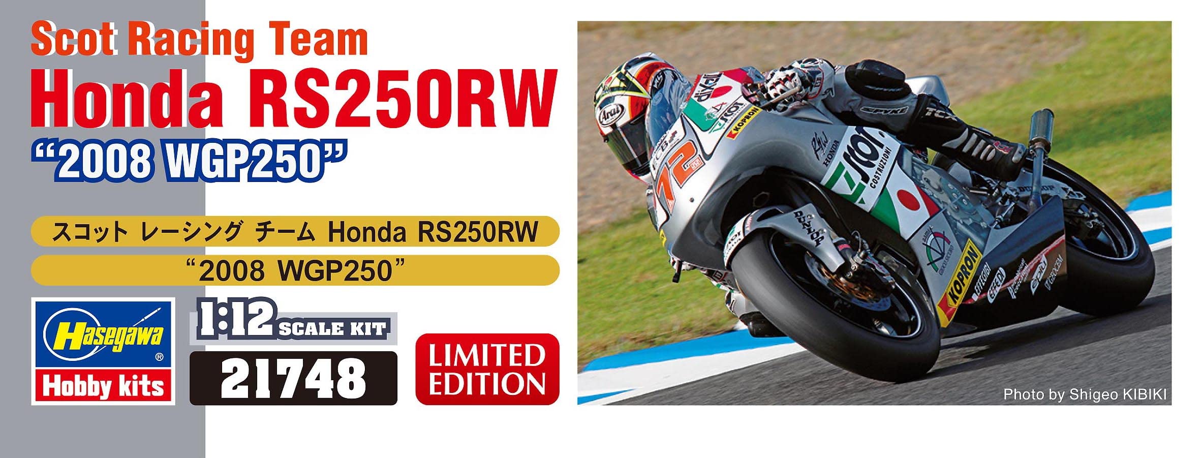 Amazon | ハセガワ 1/12 スコットレーシングチーム Honda RS250RW 2008