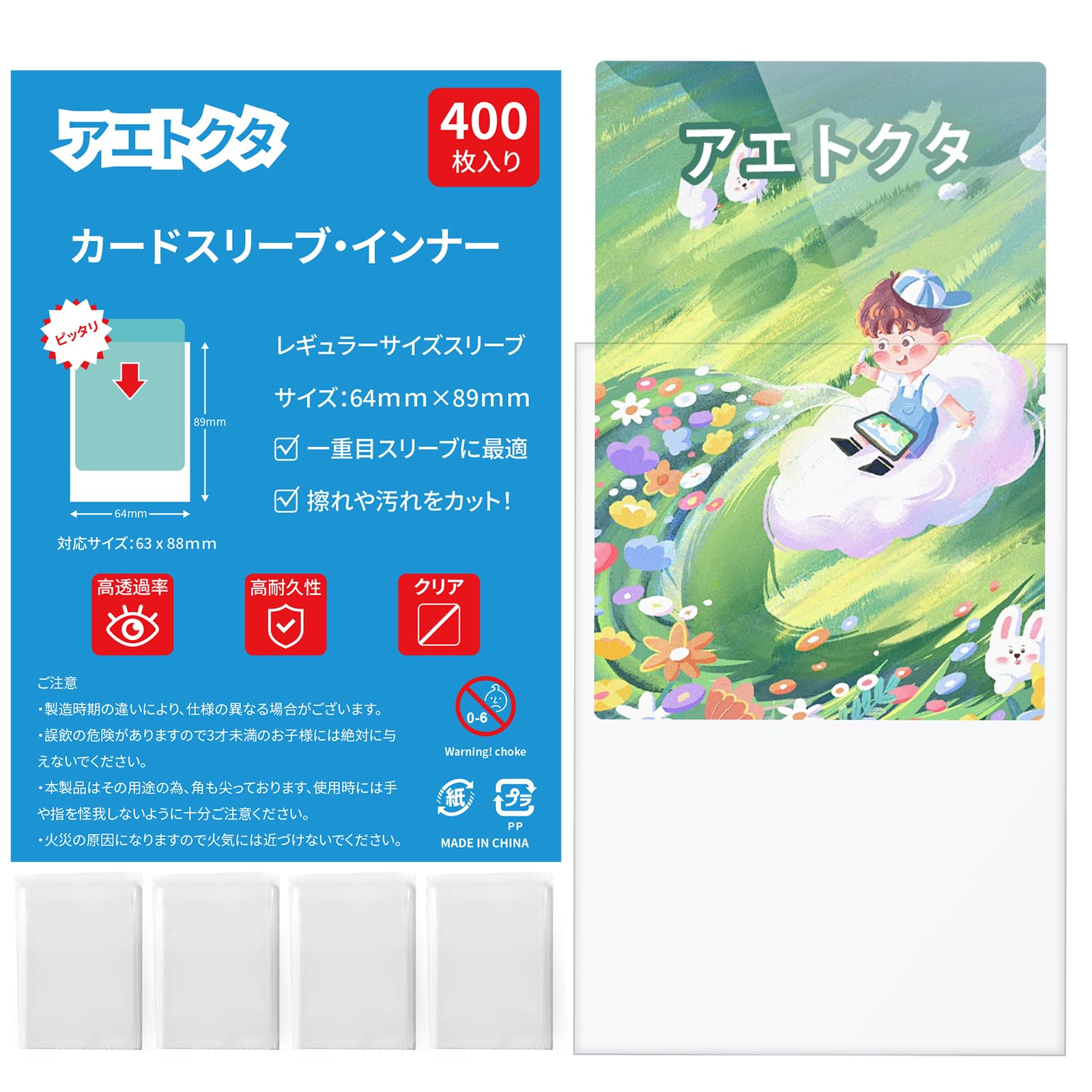 Amazon.co.jp: 【レギュラーサイズ・縦入れ】インナースリーブ・64