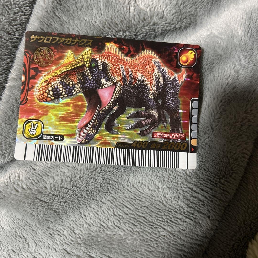 Amazon.co.jp: 恐竜キングサウロファガナクス : おもちゃ