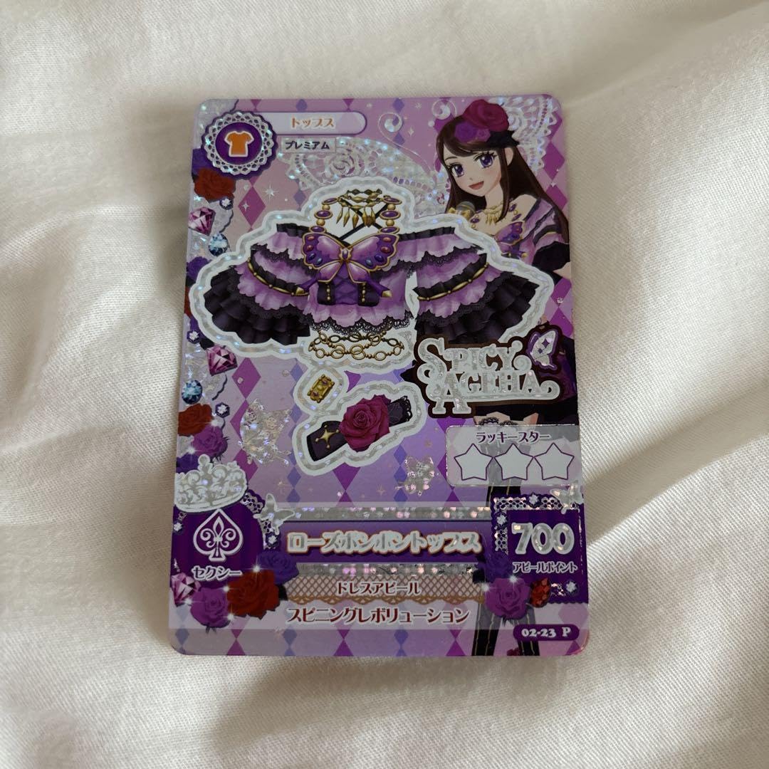 Amazon.co.jp: アイカツカード ローズボンボン らん トップス