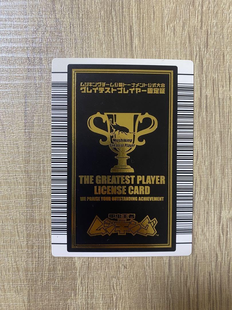 Amazon.co.jp: 【 限定品 ムシキング グレイテストプレイヤー : おもちゃ