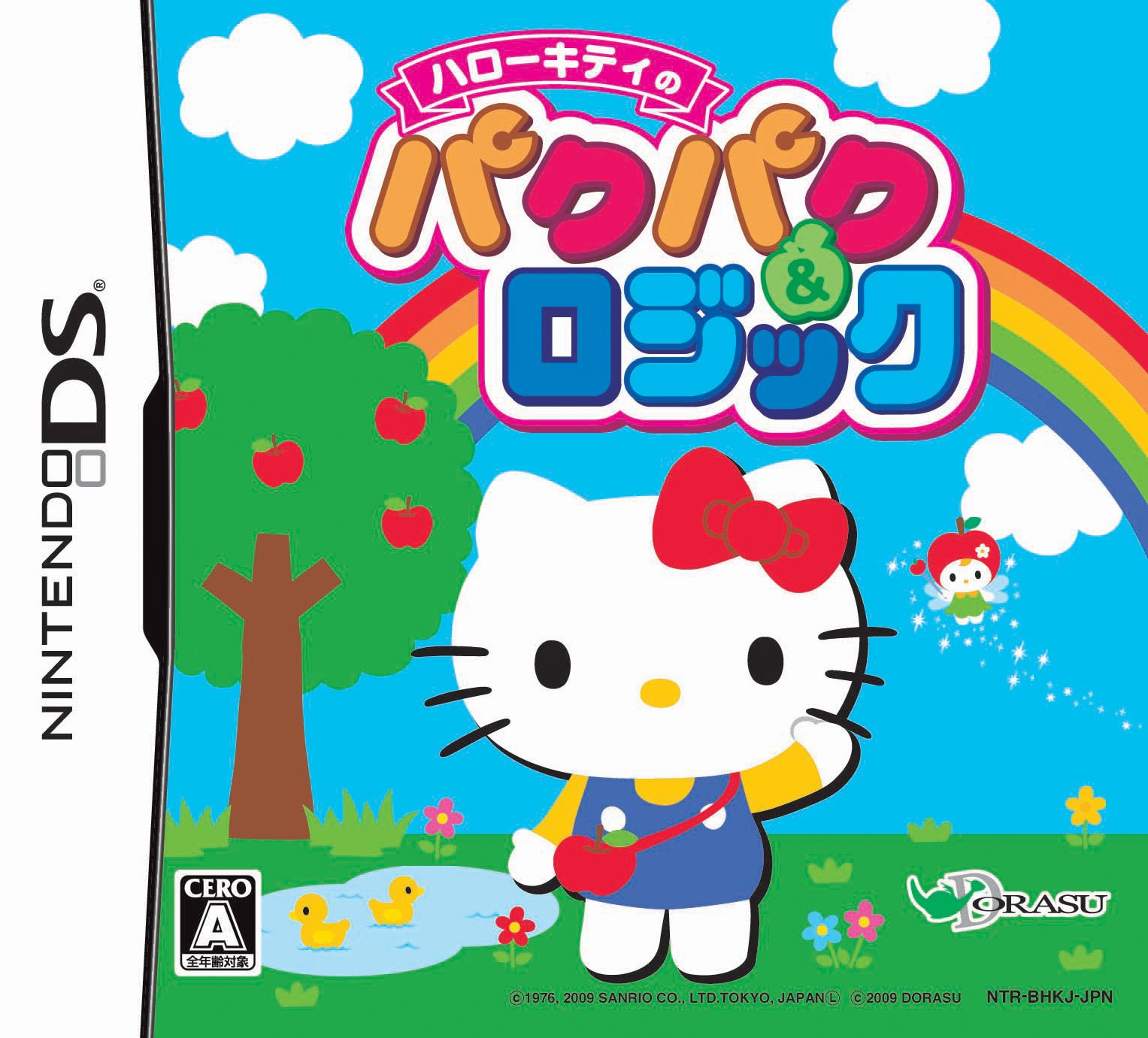 Amazon.com: Hello Kitty no PacPac & Logic [Japan Import] : Video Games