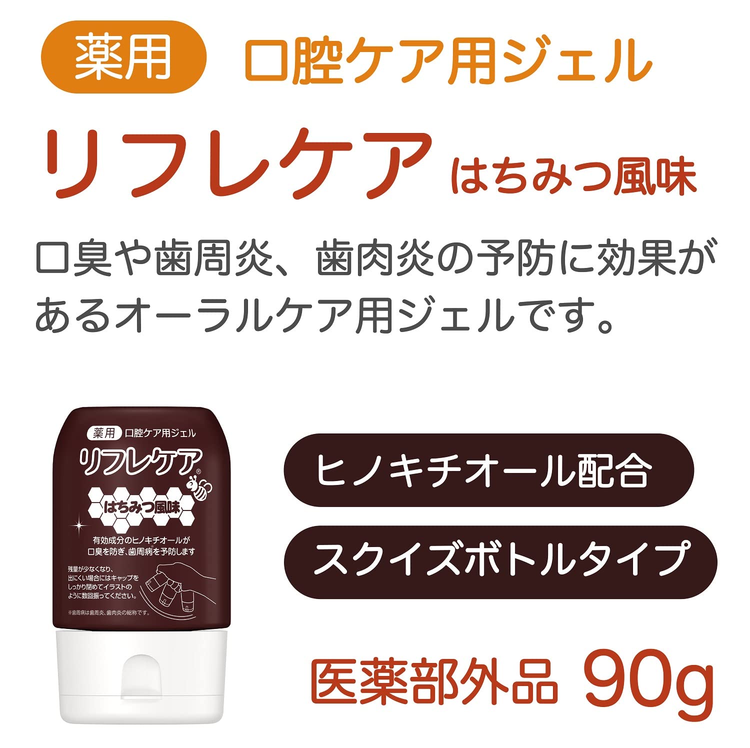 Amazon | 【雪印ビーンスターク】リフレケア はちみつ90g | 大人用