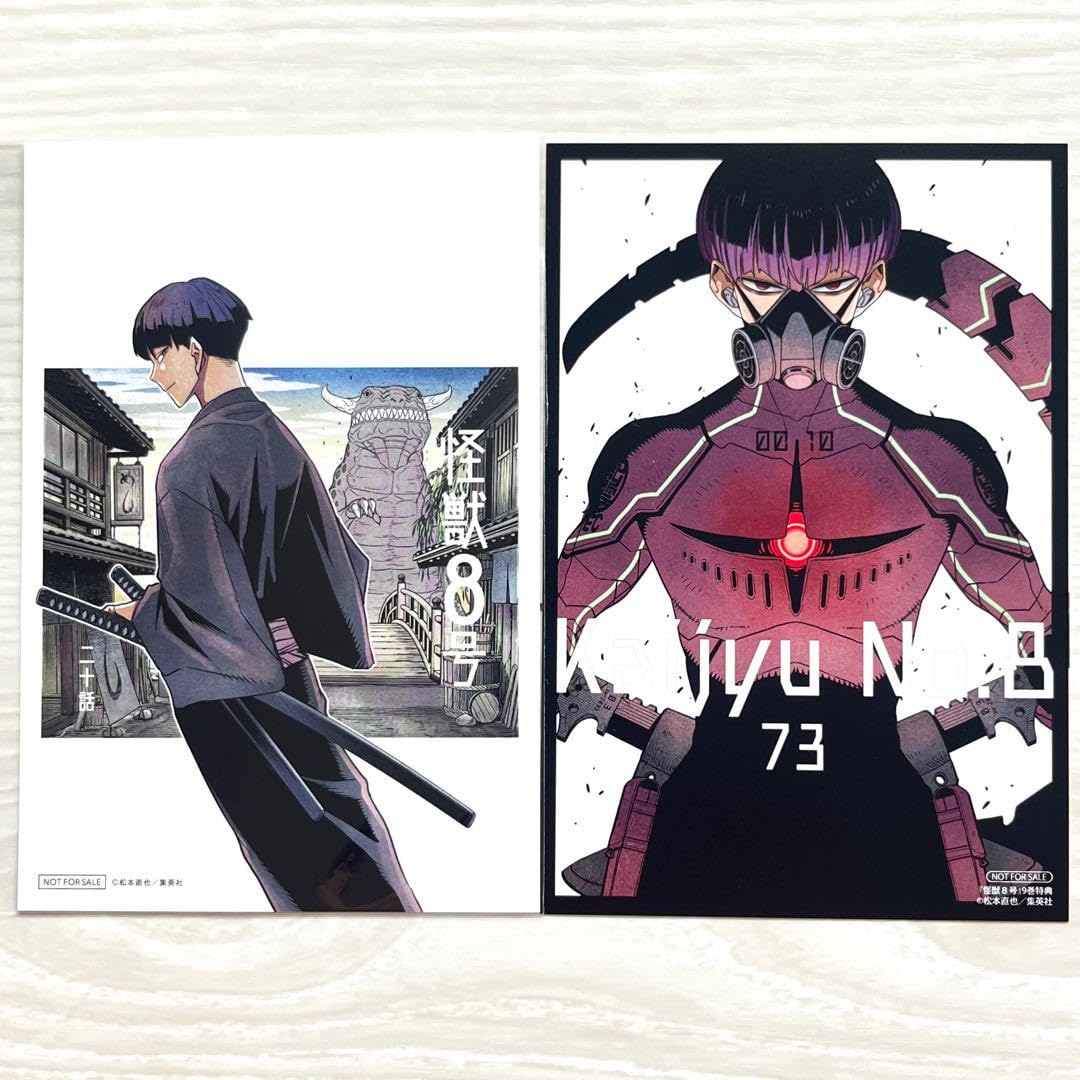 Amazon.co.jp: 怪獣8号 保科宗四郎 亜白ミナ ポストカード 特典 : おもちゃ