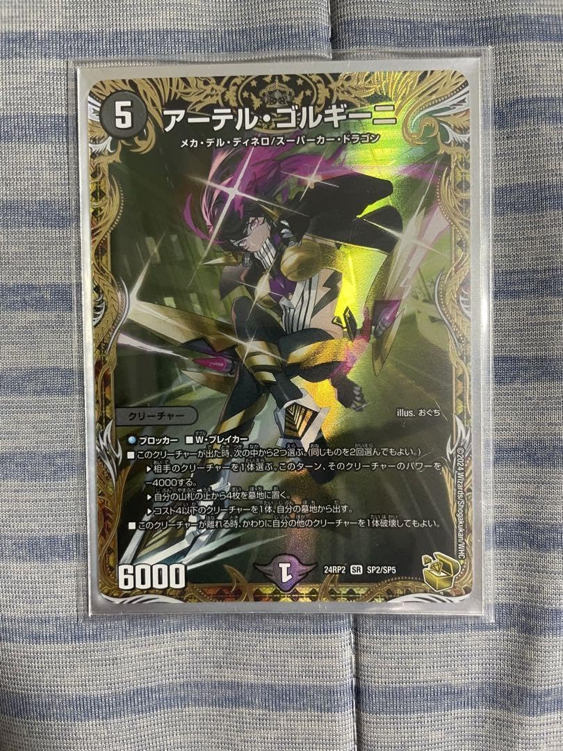 Amazon.co.jp: アーテルゴルギーニ 金トレジャー : おもちゃ