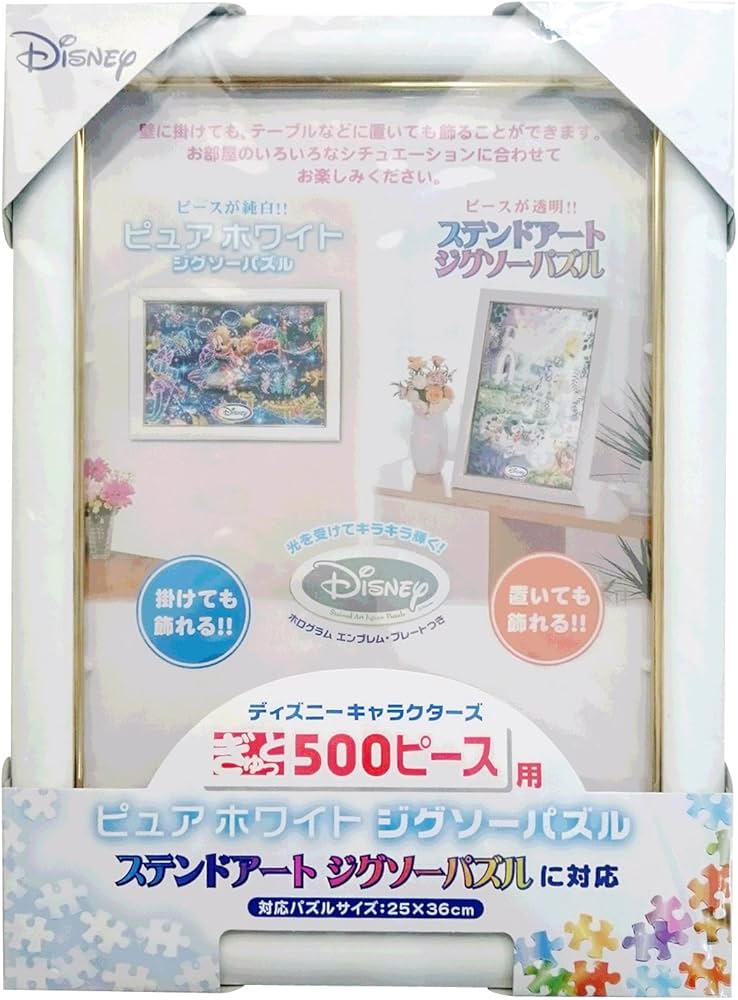 Amazon.co.jp: テンヨー(Tenyo) 【日本製】パズルフレーム ディズニー