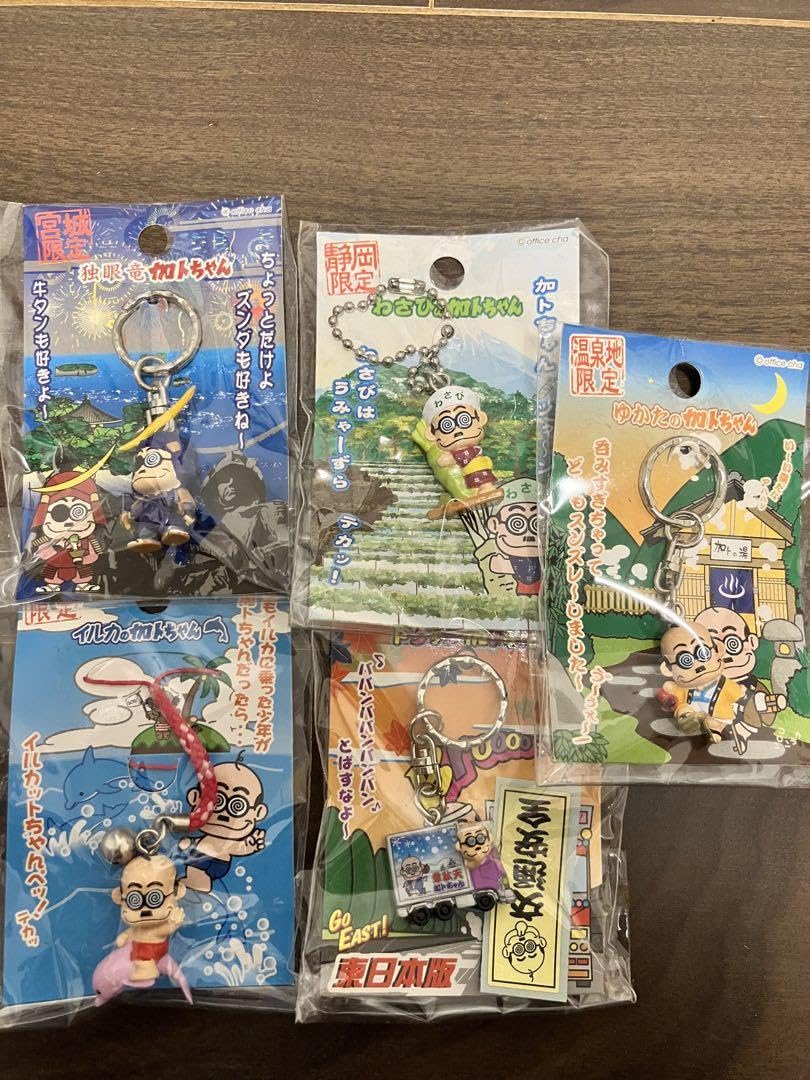 Amazon.co.jp: ご当地加トちゃん キーホルダー : おもちゃ