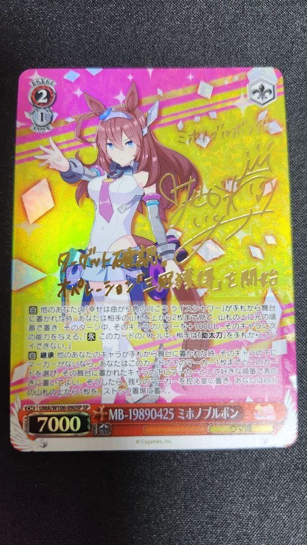 WS ミホノブルボン sp PSA10 ヴァィスシュヴァルツ ヴァイスシュバルツ