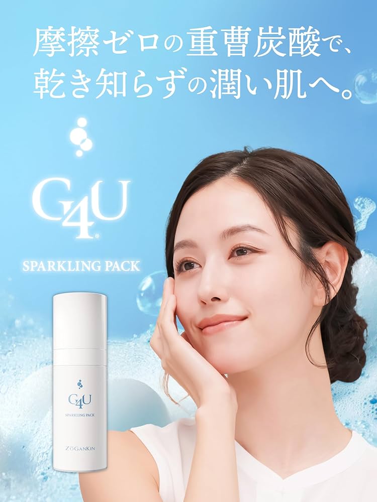 Amazon.co.jp: 【APPS ビタミンC × 幹細胞配合】(ゾーガンキン) G4U