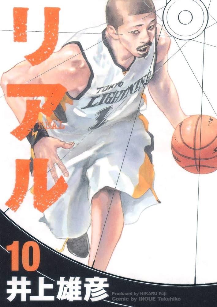 リアル 10 | 井上 雄彦 |本 | 通販 | Amazon