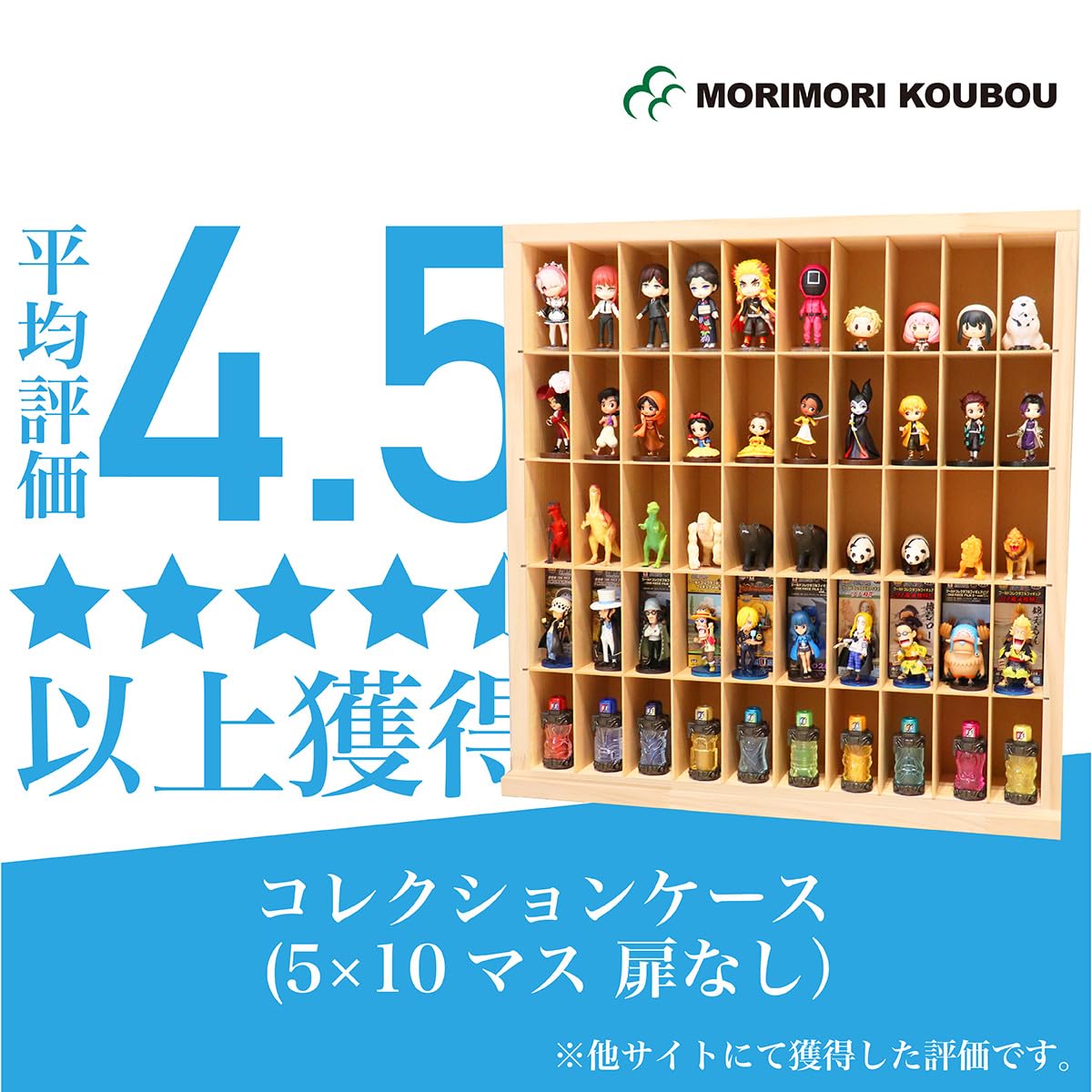 Amazon.co.jp: もりもり工房 コレクションケース (5×10マス / 最大50個