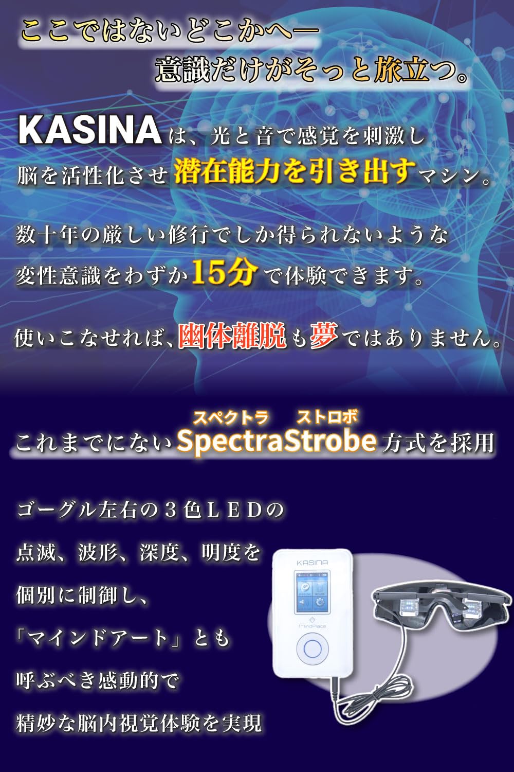 Amazon | ブレインマシン KASINA（カシーナ）＋特典拡張セッション付