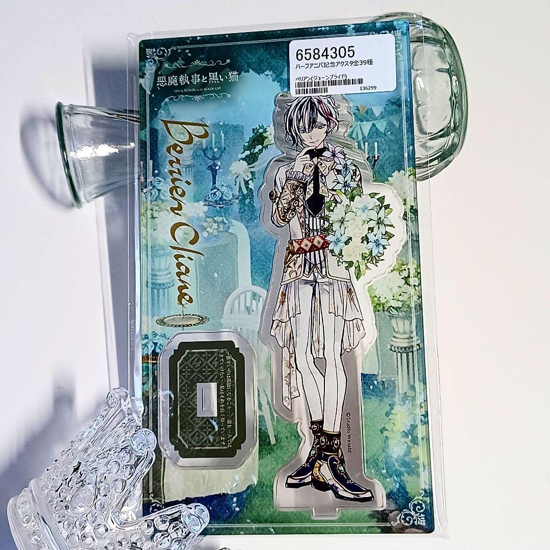 Amazon.co.jp: 悪魔執事と黒い猫 あくねこ アクリルスタンド アクスタ