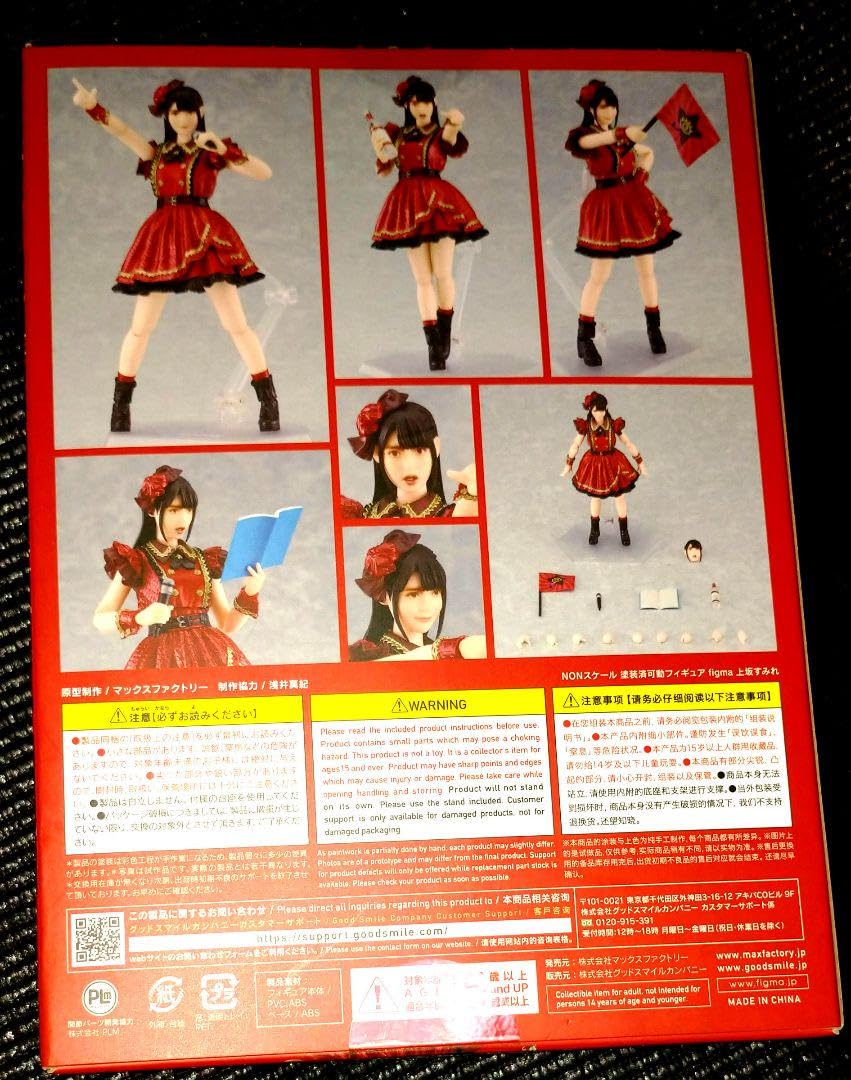 Amazon.co.jp: フィギュアfigma 595 上坂すみれ : おもちゃ