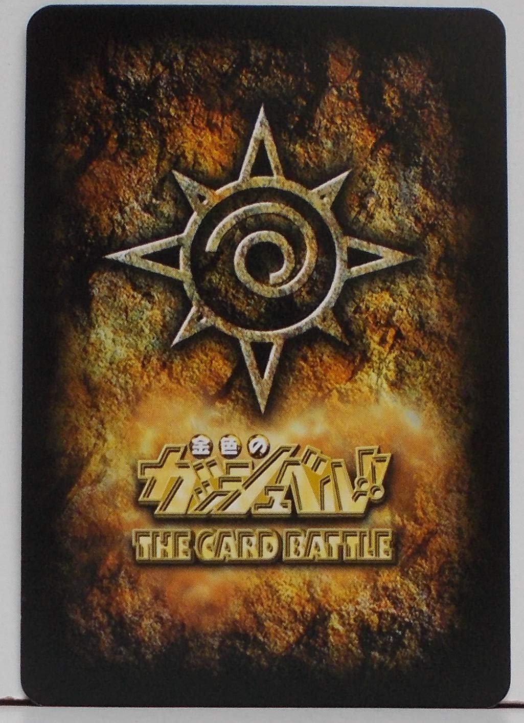 Amazon.co.jp: S-059 ザケル／金色のガッシュベル ザ・カードバトル