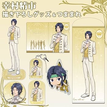 Amazon.co.jp: 二次元コスパ 新テニスの王子様 幸村精市 アクリル