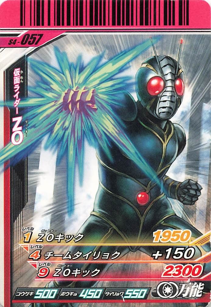 Amazon | 仮面ライダーバトル ガンバライド カード 仮面ライダーZO R