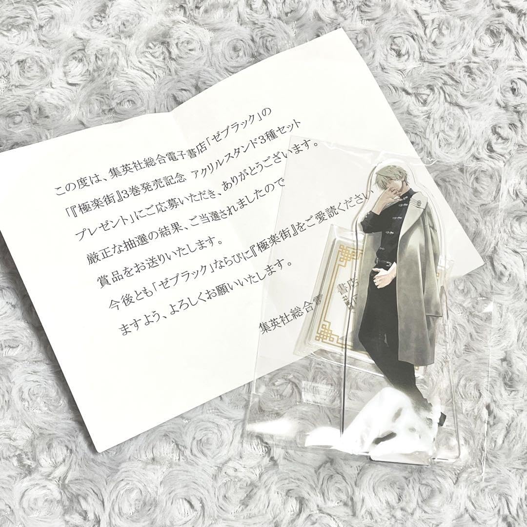 Amazon.co.jp: 極楽街 黄泉 アクリルスタンド : おもちゃ