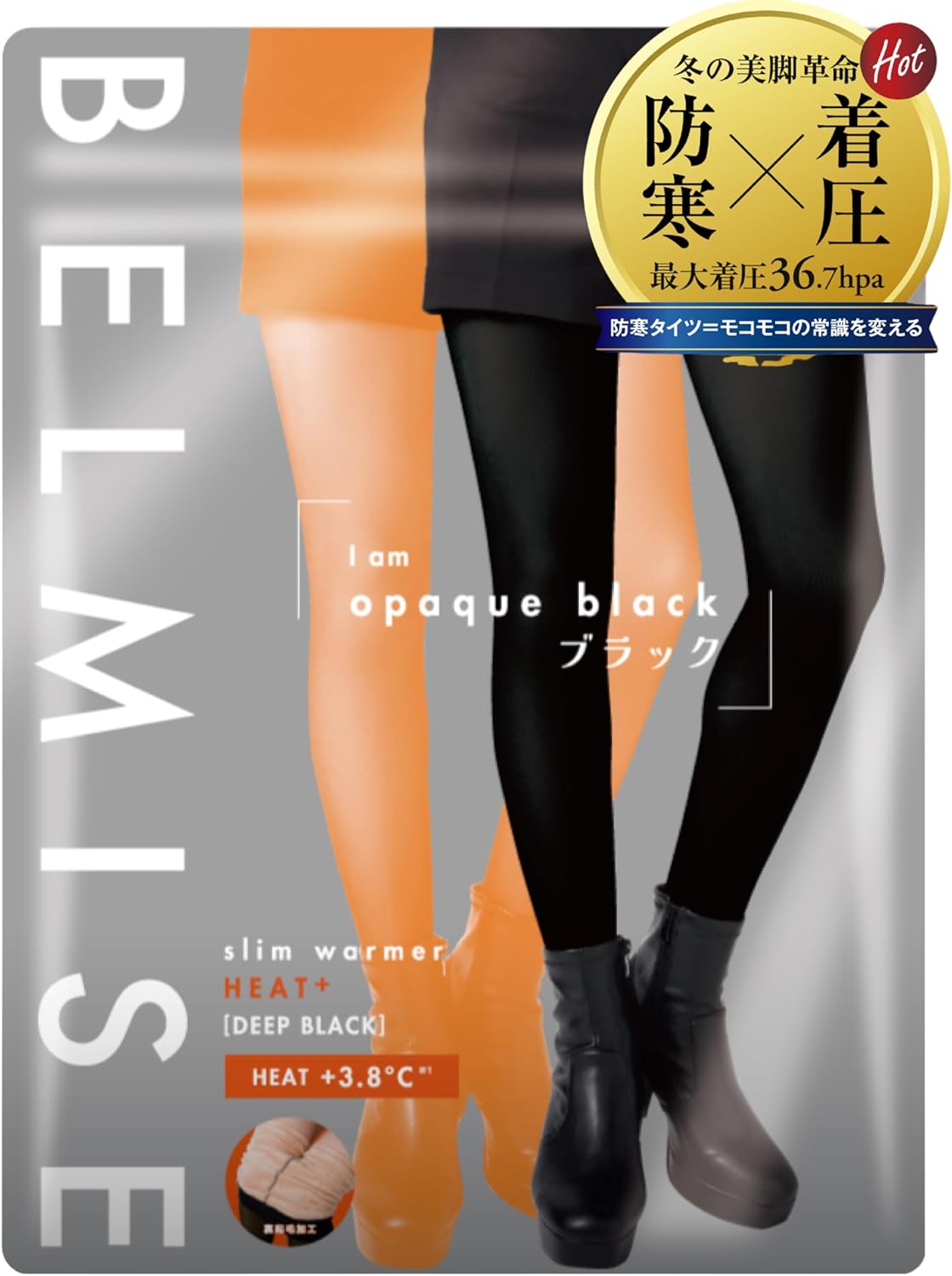 Amazon | 【ベルミス】 ヒートプラス タイツ 裏起毛 着圧 レギンス 冬