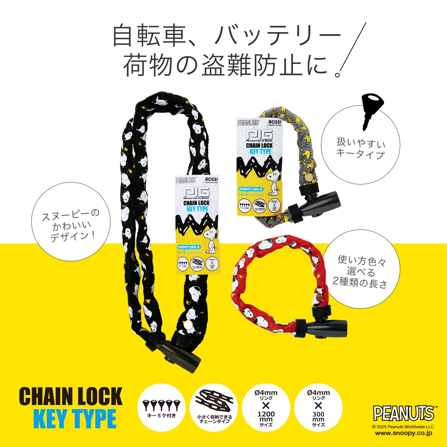 Amazon.co.jp: [PIG] PEANUTS デザイン CHAIN LOCK KEY TYPE（チェーン
