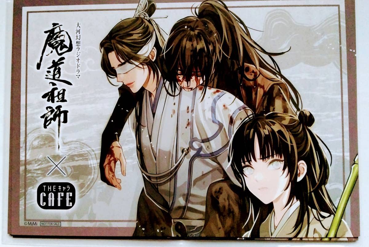 Amazon.co.jp: 薛洋 阿菁 暁星塵 ランチョン ラジドラ 魔道祖師 THE