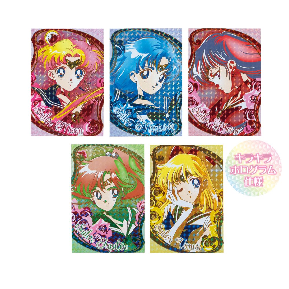 Amazon | サンスター セーラーポストカードコレクション 美少女戦士