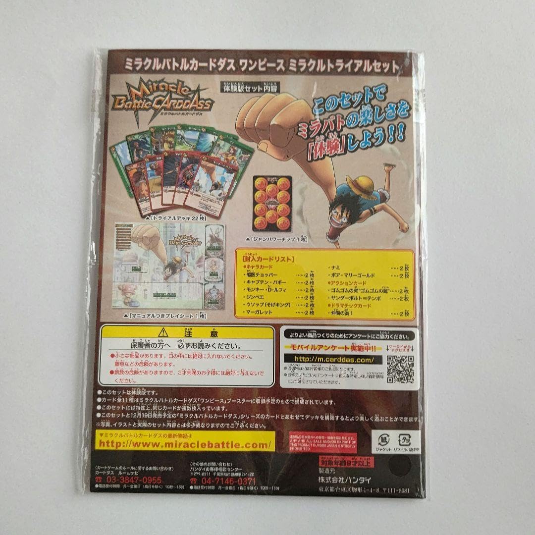 Amazon.co.jp: ワンピ ース ミラクルトライアルセット ミラクルバトル