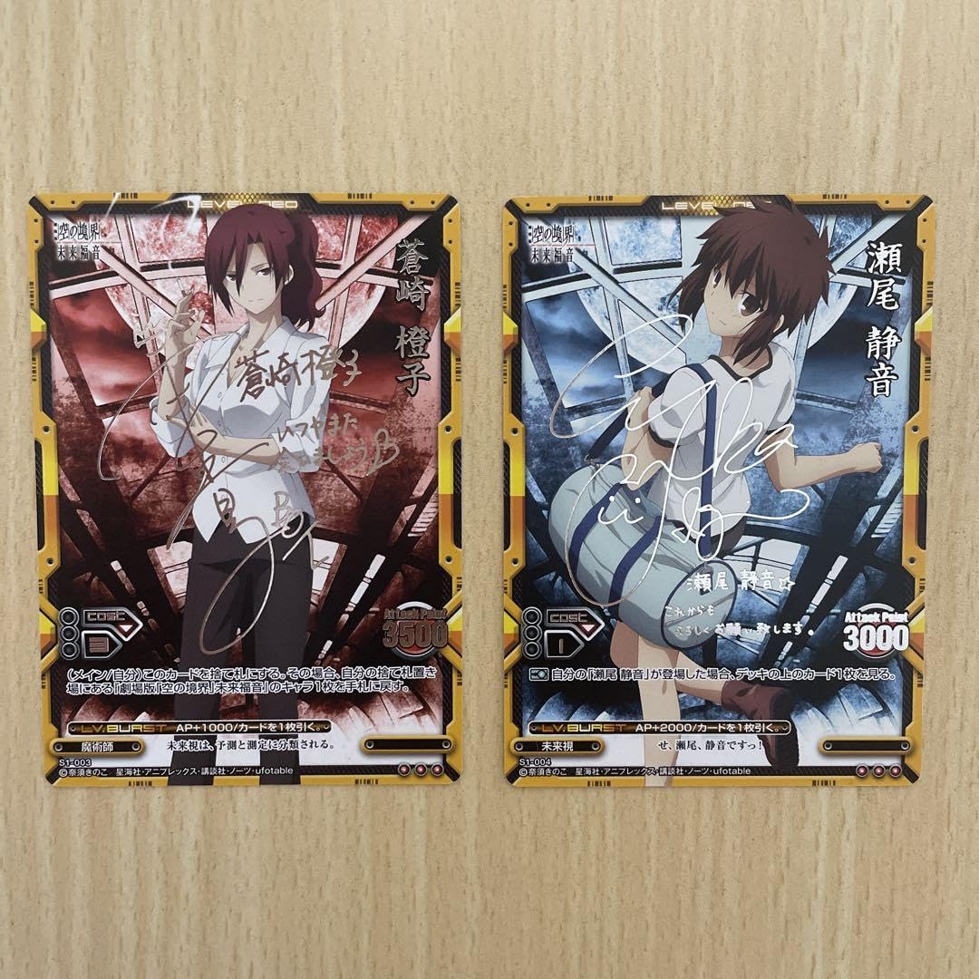 Amazon.co.jp: レベルネオ LEVEL NEO 空の境界 未来福音 銀箔押し