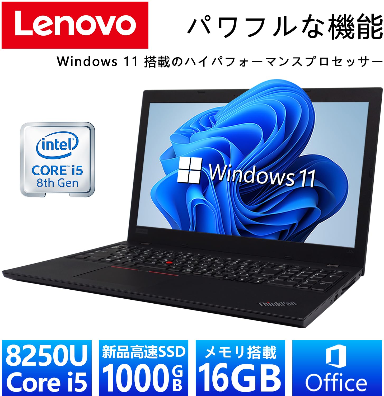 Amazon.co.jp: 【整備済み品】 ノートパソコン ThinkPad L580シリーズ