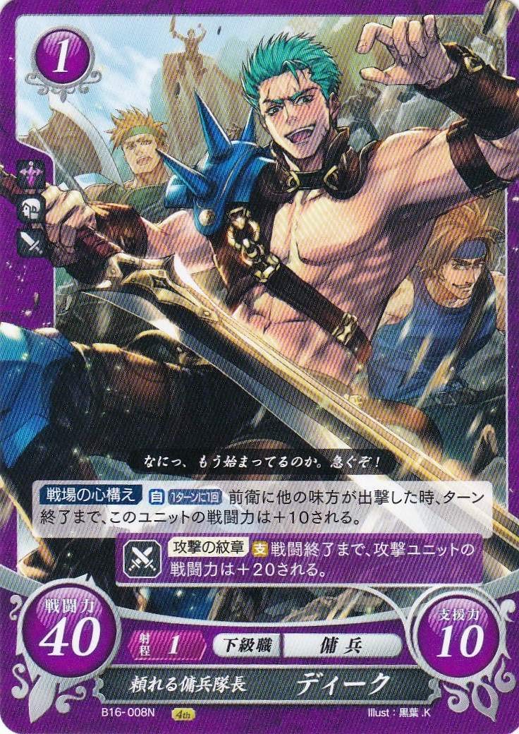 Amazon.co.jp: ファイアーエムブレム サイファ B16-008 頼れる傭兵隊長