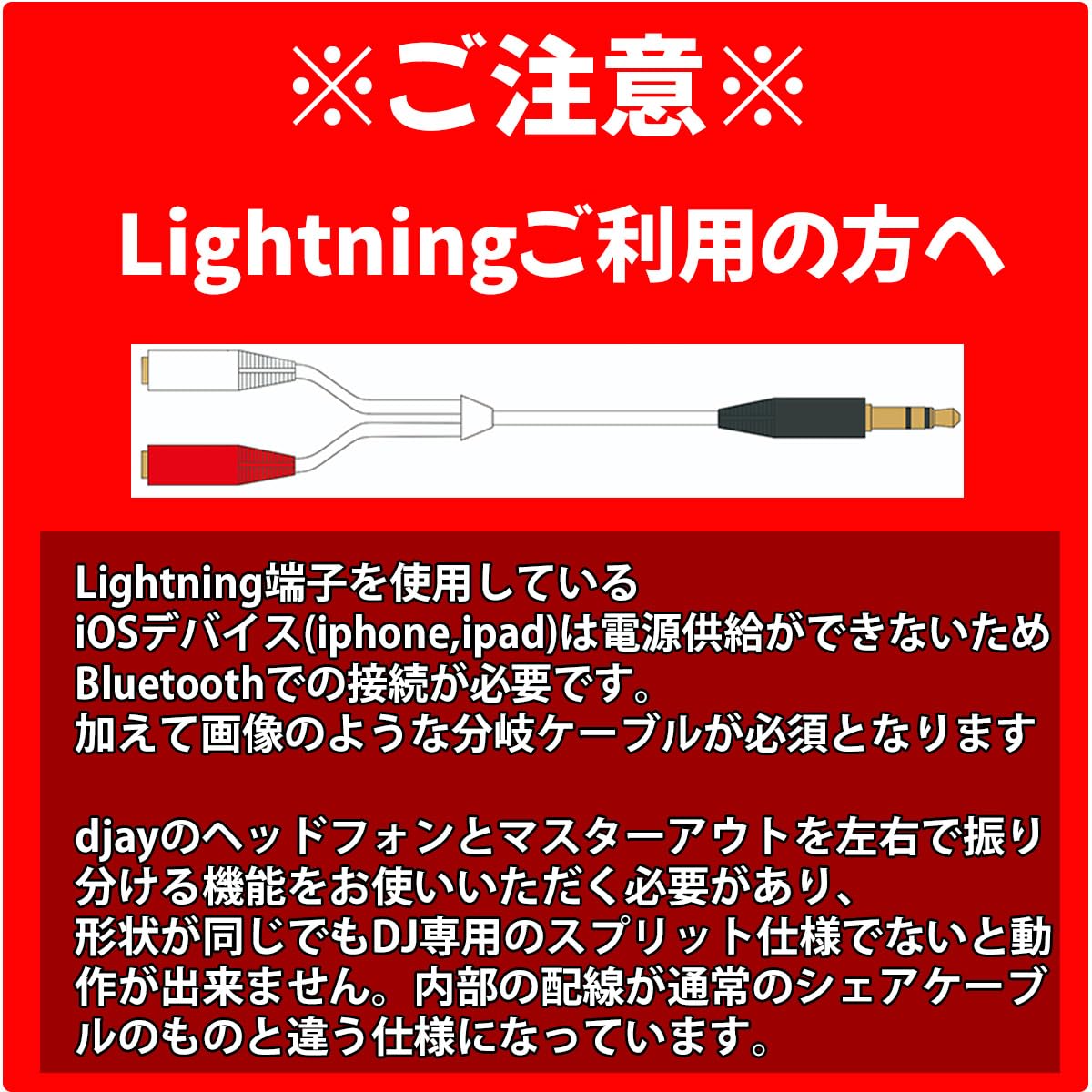 Amazon.co.jp: DJ専用スプリットケーブル（DDJ-200/DDJ-FLX2/DDJ-FLX4