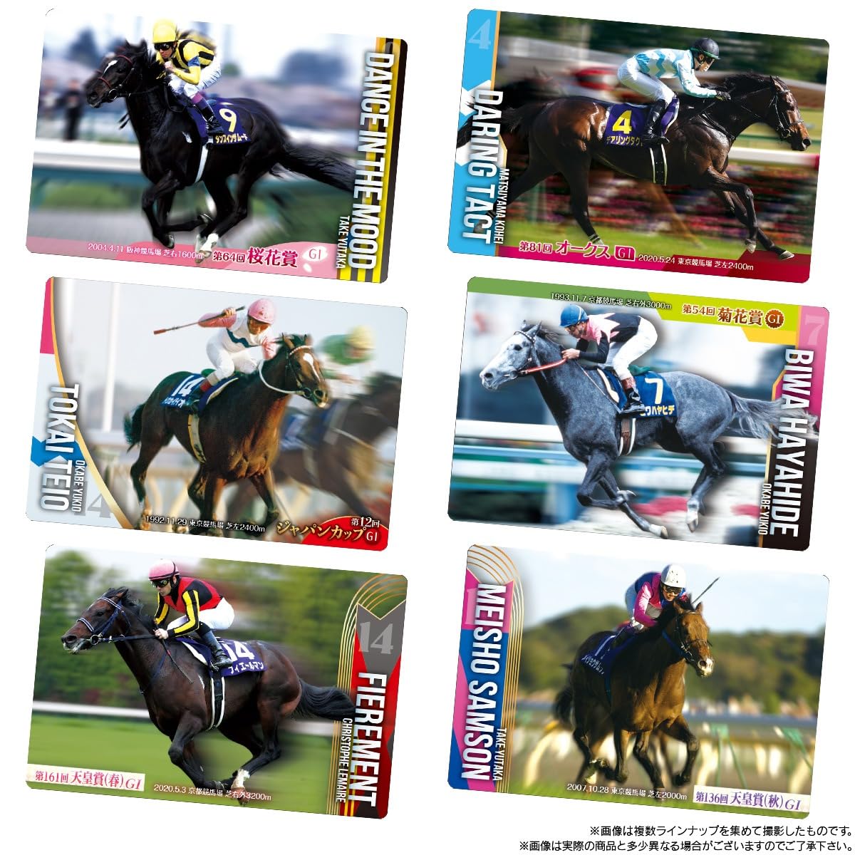 Amazon.co.jp: サラブレッドホースコレクション ツインウエハース 第2R